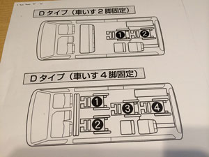 ハイエース内部