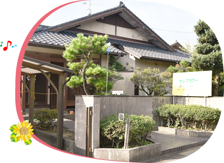 子どもデイサービスについて